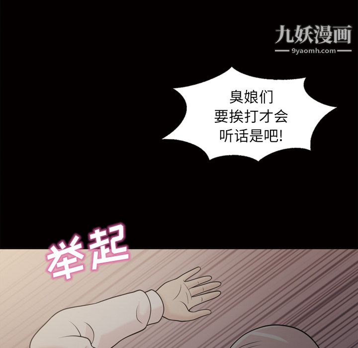 《她的心声》漫画最新章节第45话免费下拉式在线观看章节第【52】张图片