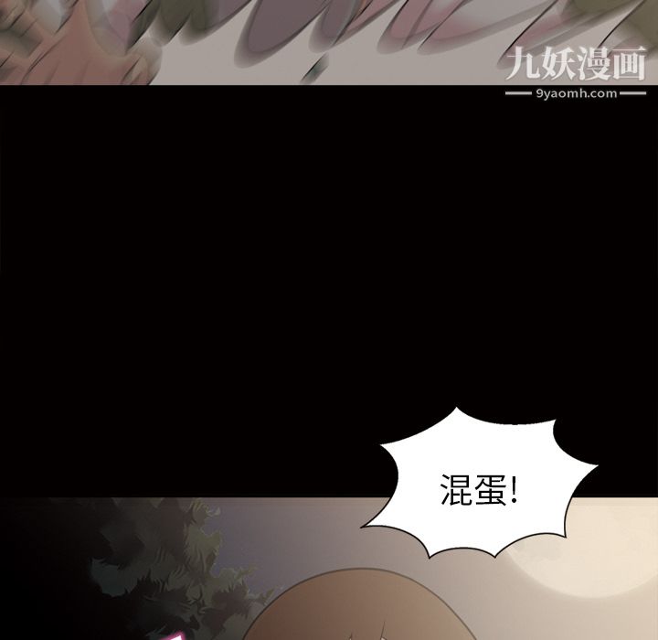 《她的心声》漫画最新章节第45话免费下拉式在线观看章节第【58】张图片