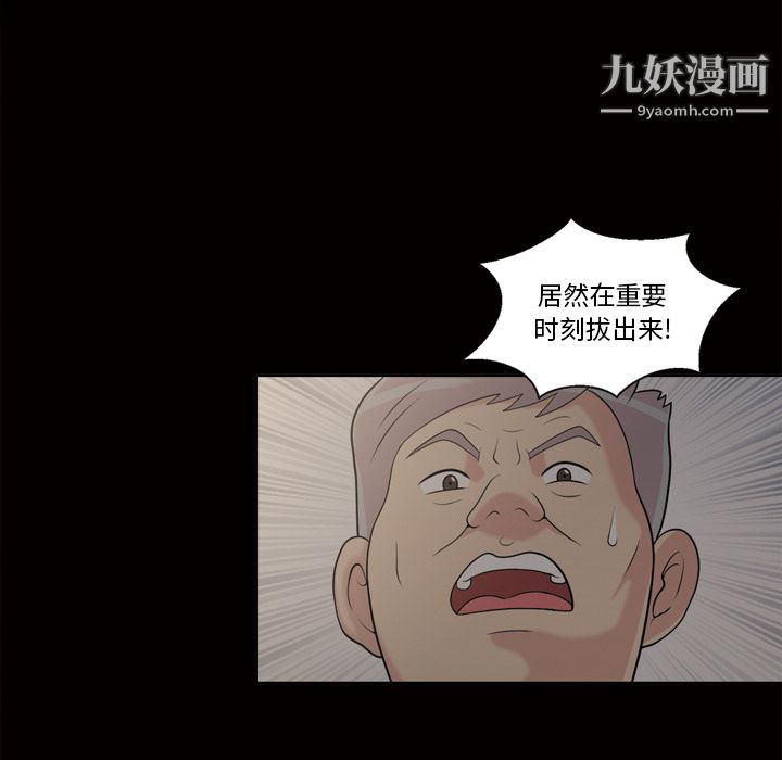 《她的心声》漫画最新章节第45话免费下拉式在线观看章节第【46】张图片