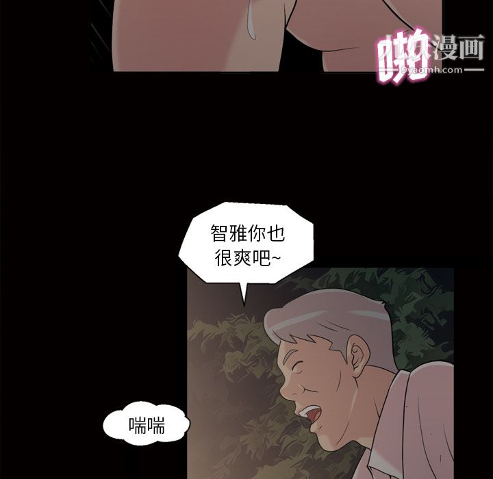 《她的心声》漫画最新章节第45话免费下拉式在线观看章节第【38】张图片