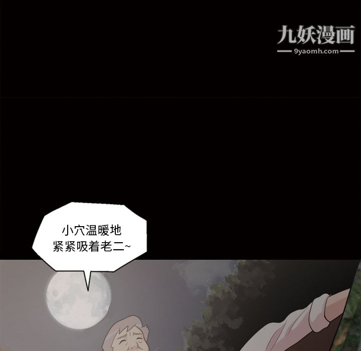 《她的心声》漫画最新章节第45话免费下拉式在线观看章节第【35】张图片