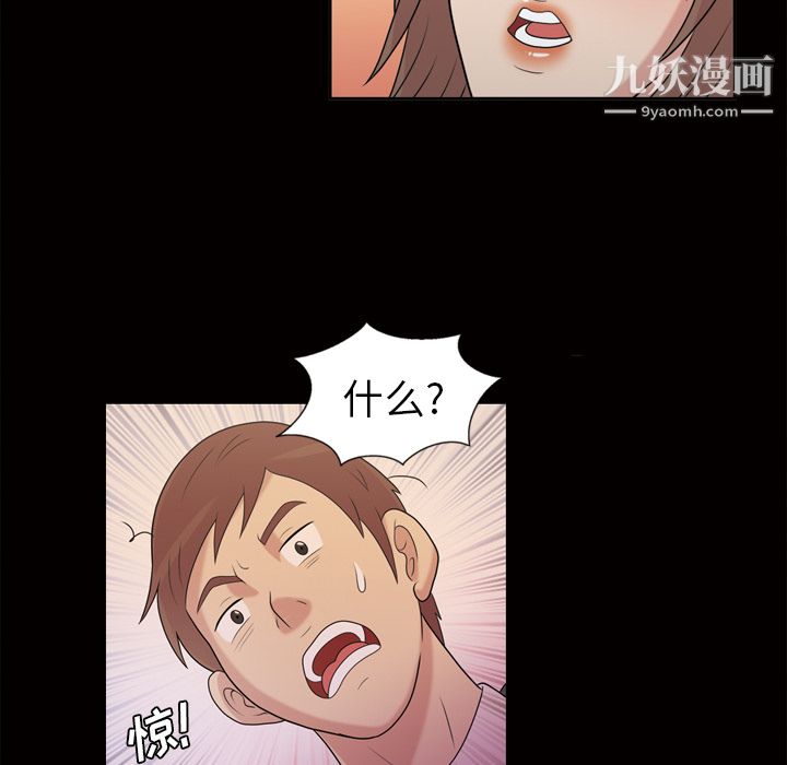 《她的心声》漫画最新章节第45话免费下拉式在线观看章节第【31】张图片