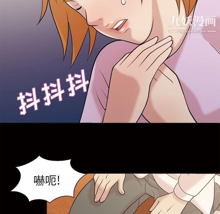 《她的心声》漫画最新章节第48话 最终话免费下拉式在线观看章节第【36】张图片