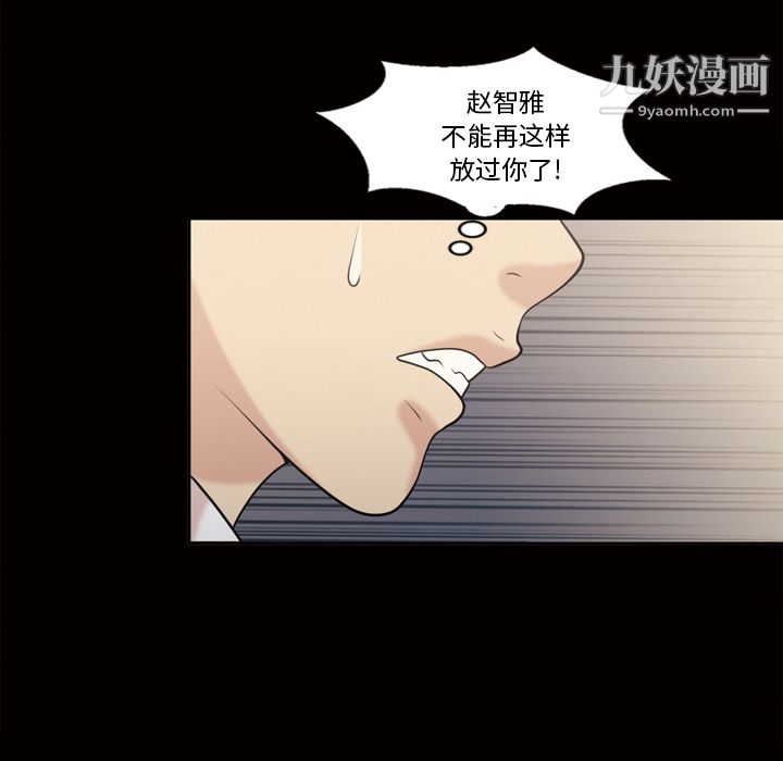 《她的心声》漫画最新章节第48话 最终话免费下拉式在线观看章节第【47】张图片