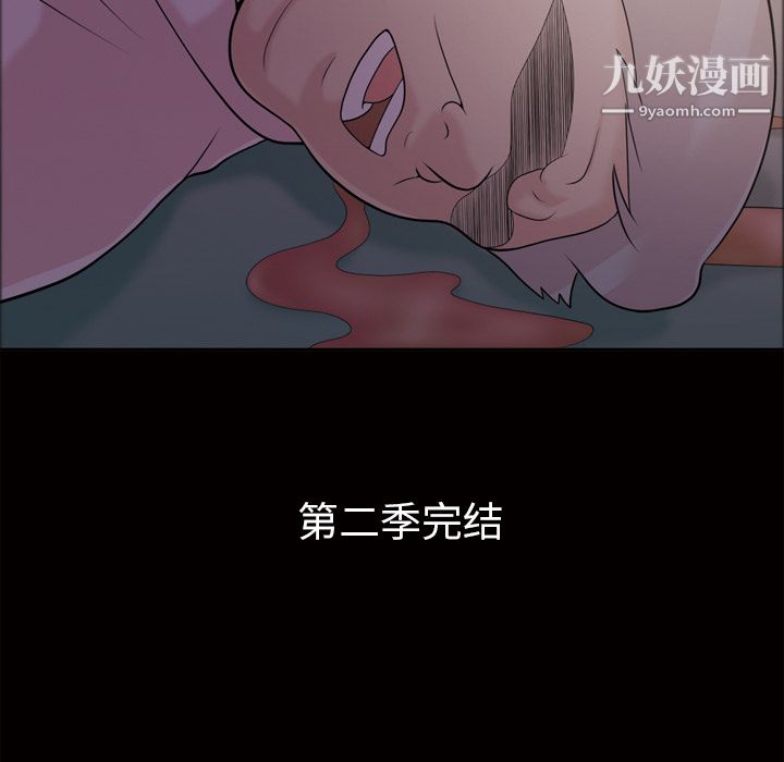 《她的心声》漫画最新章节第48话 最终话免费下拉式在线观看章节第【65】张图片