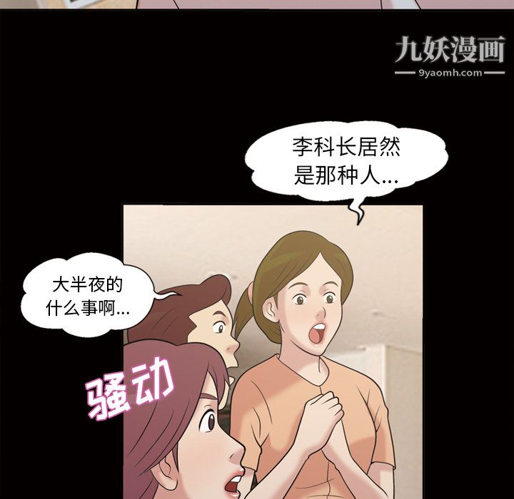 《她的心声》漫画最新章节第48话 最终话免费下拉式在线观看章节第【40】张图片