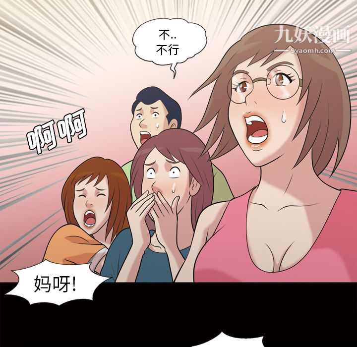 《她的心声》漫画最新章节第48话 最终话免费下拉式在线观看章节第【60】张图片