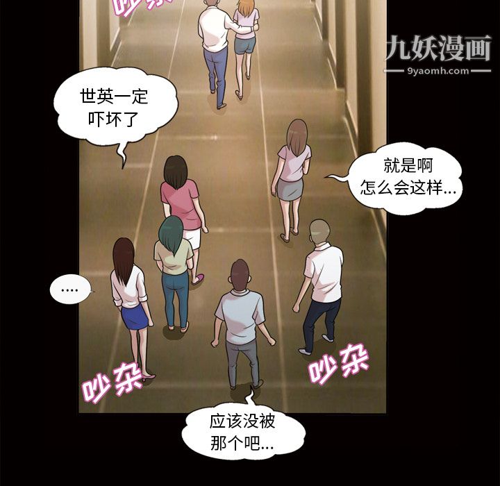 《她的心声》漫画最新章节第48话 最终话免费下拉式在线观看章节第【43】张图片