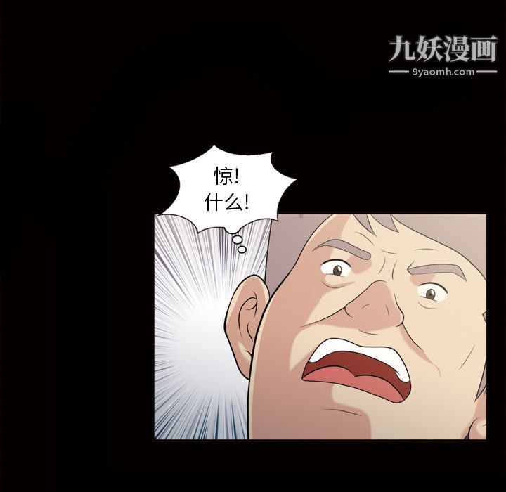 《她的心声》漫画最新章节第48话 最终话免费下拉式在线观看章节第【28】张图片