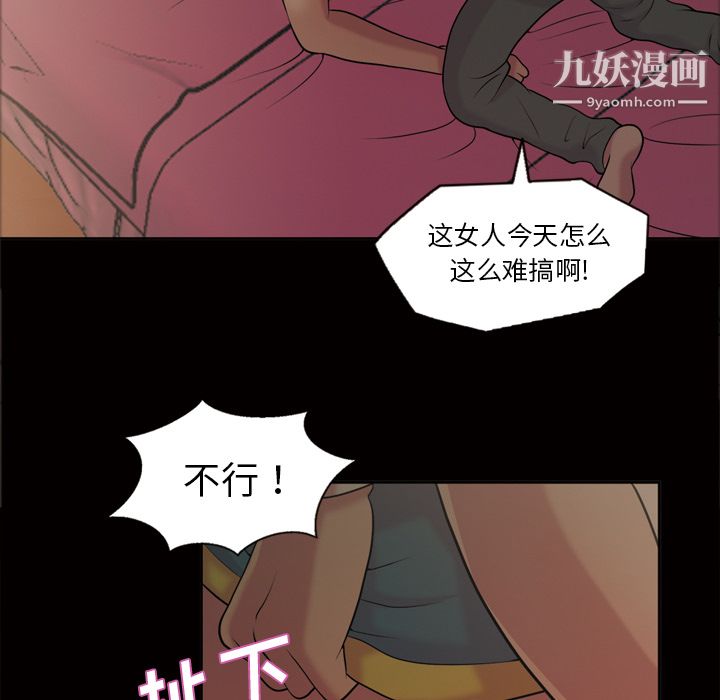 《她的心声》漫画最新章节第48话 最终话免费下拉式在线观看章节第【22】张图片