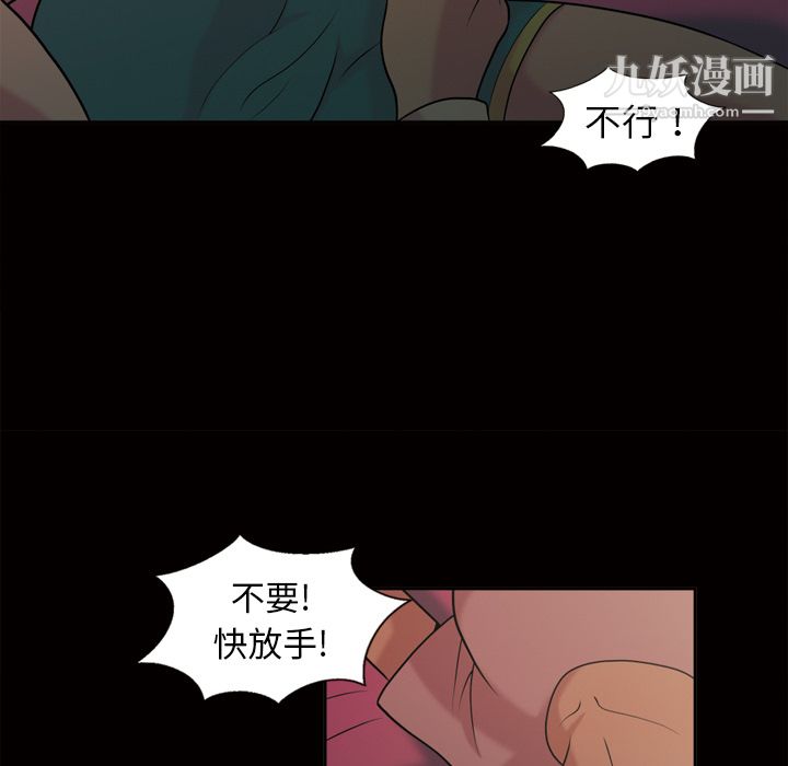 《她的心声》漫画最新章节第48话 最终话免费下拉式在线观看章节第【17】张图片