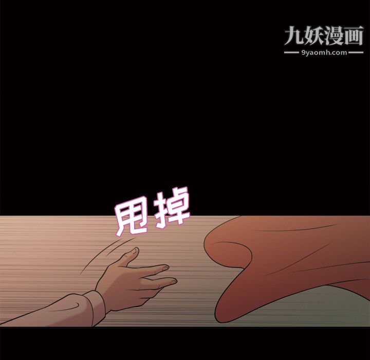 《她的心声》漫画最新章节第48话 最终话免费下拉式在线观看章节第【11】张图片