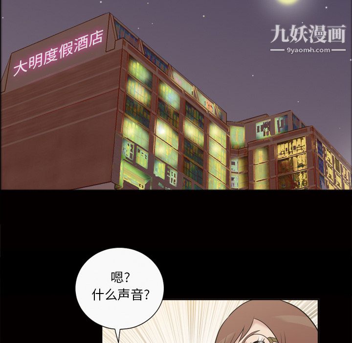 《她的心声》漫画最新章节第48话 最终话免费下拉式在线观看章节第【19】张图片