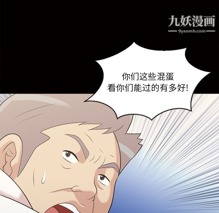 《她的心声》漫画最新章节第48话 最终话免费下拉式在线观看章节第【57】张图片