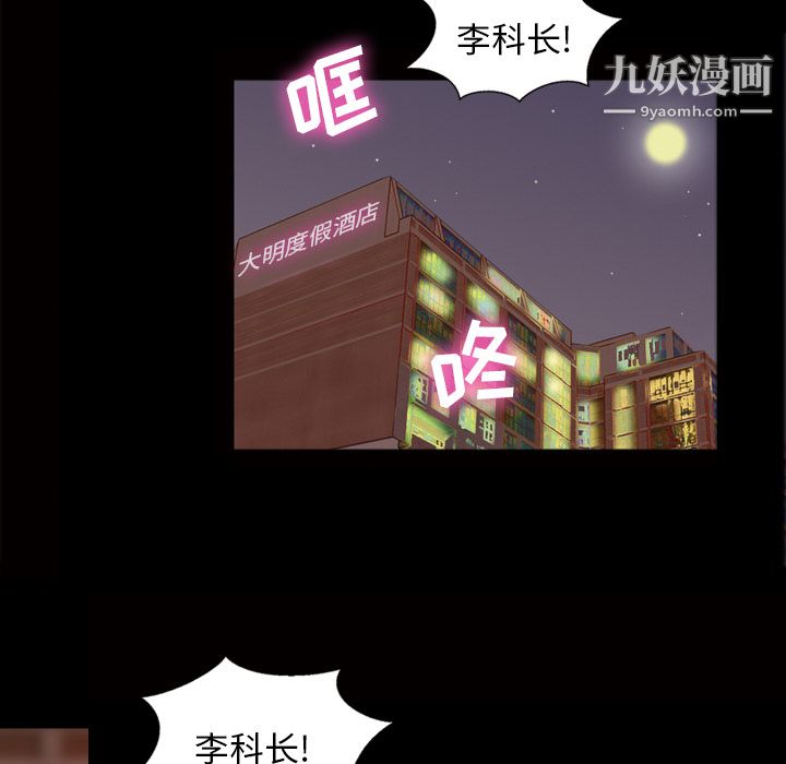 《她的心声》漫画最新章节第48话 最终话免费下拉式在线观看章节第【61】张图片