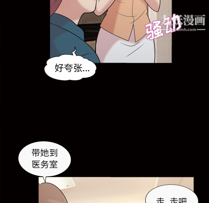 《她的心声》漫画最新章节第48话 最终话免费下拉式在线观看章节第【41】张图片