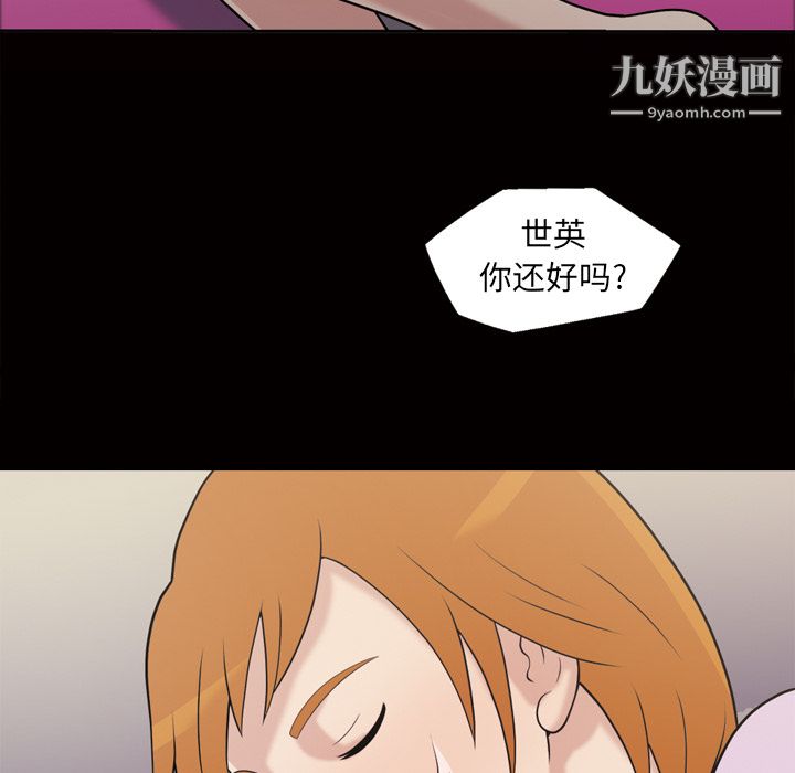 《她的心声》漫画最新章节第48话 最终话免费下拉式在线观看章节第【35】张图片