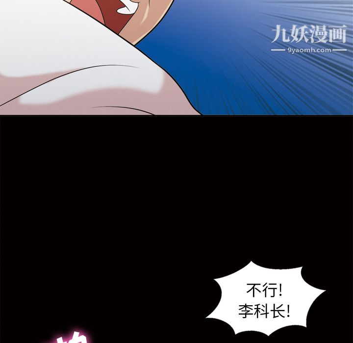 《她的心声》漫画最新章节第48话 最终话免费下拉式在线观看章节第【58】张图片