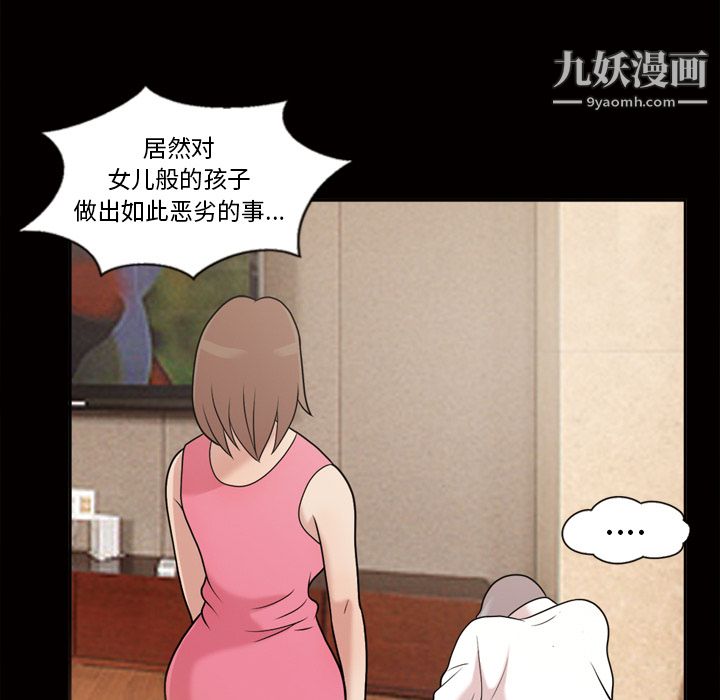 《她的心声》漫画最新章节第48话 最终话免费下拉式在线观看章节第【50】张图片