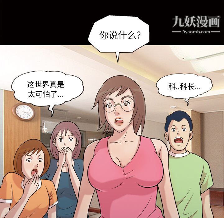 《她的心声》漫画最新章节第48话 最终话免费下拉式在线观看章节第【53】张图片