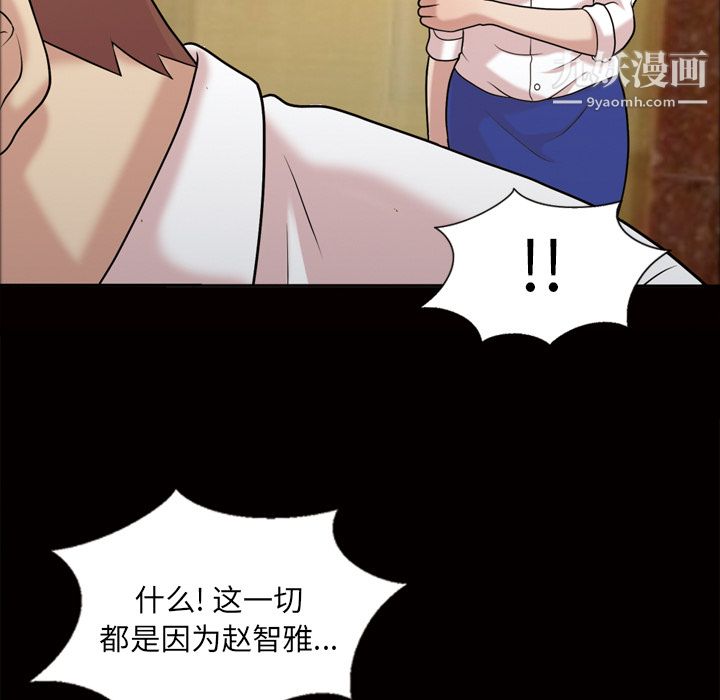 《她的心声》漫画最新章节第48话 最终话免费下拉式在线观看章节第【45】张图片