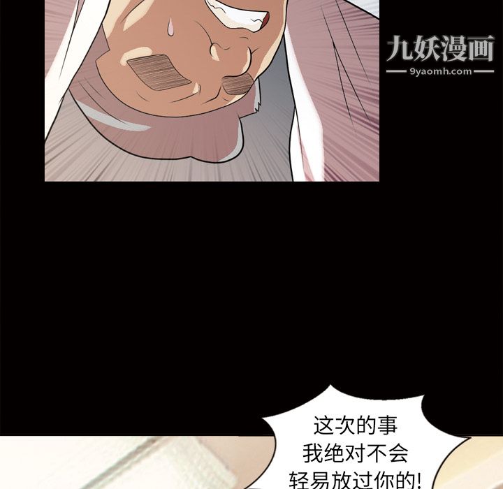 《她的心声》漫画最新章节第48话 最终话免费下拉式在线观看章节第【38】张图片