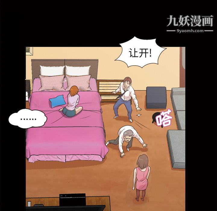 《她的心声》漫画最新章节第48话 最终话免费下拉式在线观看章节第【32】张图片