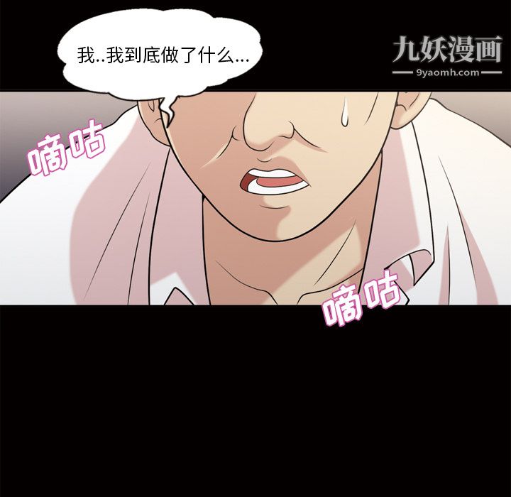 《她的心声》漫画最新章节第48话 最终话免费下拉式在线观看章节第【52】张图片