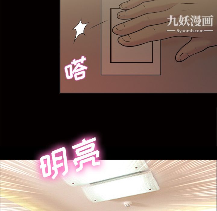 《她的心声》漫画最新章节第48话 最终话免费下拉式在线观看章节第【24】张图片