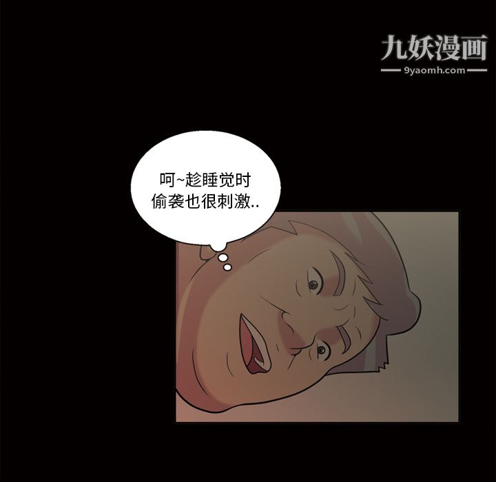 《她的心声》漫画最新章节第48话 最终话免费下拉式在线观看章节第【8】张图片