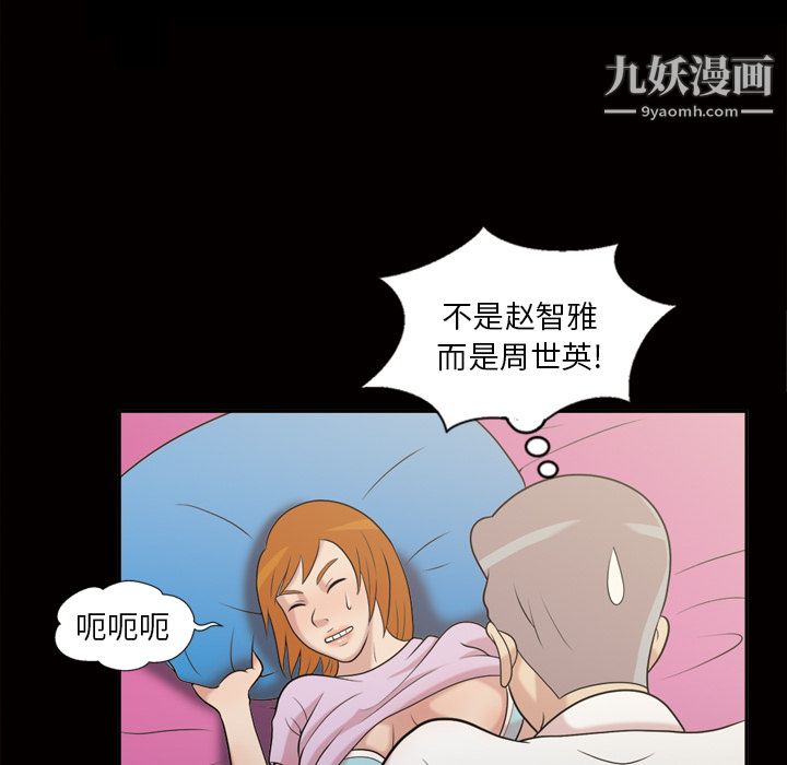 《她的心声》漫画最新章节第48话 最终话免费下拉式在线观看章节第【29】张图片