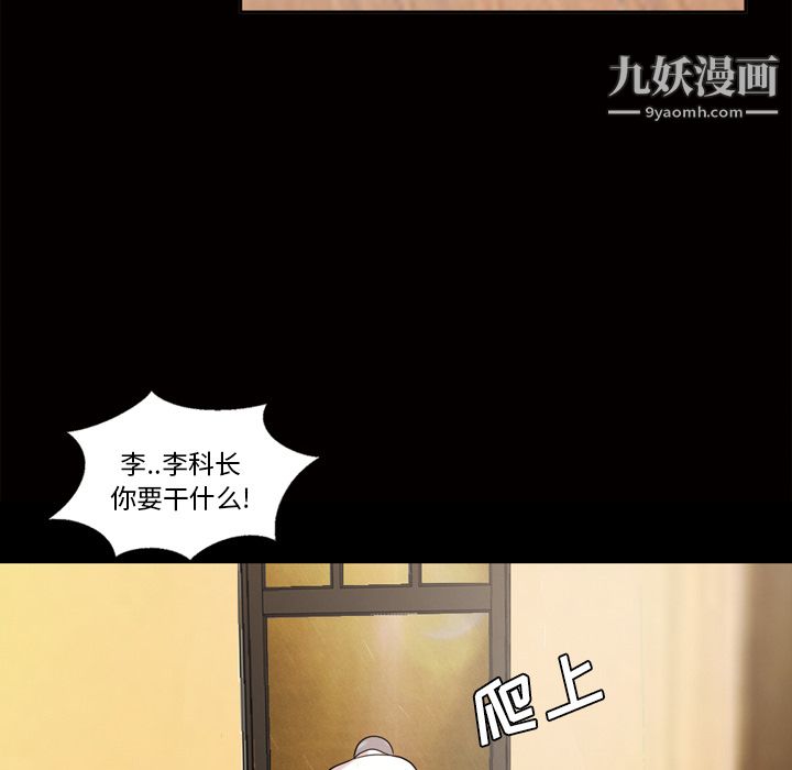 《她的心声》漫画最新章节第48话 最终话免费下拉式在线观看章节第【55】张图片