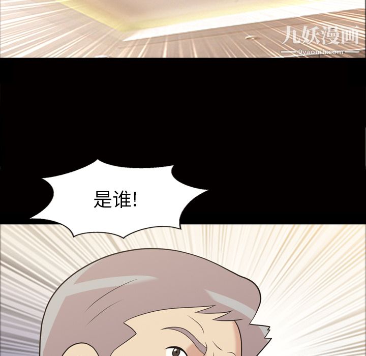 《她的心声》漫画最新章节第48话 最终话免费下拉式在线观看章节第【25】张图片