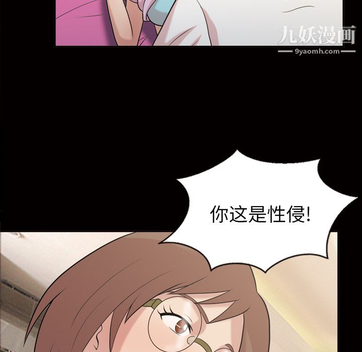 《她的心声》漫画最新章节第48话 最终话免费下拉式在线观看章节第【30】张图片