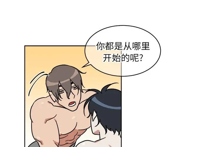 《他和他的浪漫趣事》漫画最新章节第3话免费下拉式在线观看章节第【1】张图片