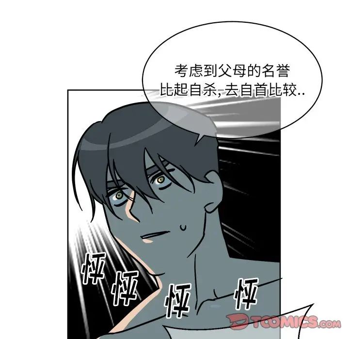 《他和他的浪漫趣事》漫画最新章节第3话免费下拉式在线观看章节第【62】张图片