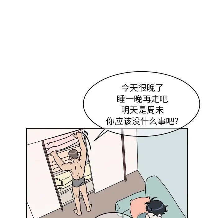 《他和他的浪漫趣事》漫画最新章节第3话免费下拉式在线观看章节第【47】张图片