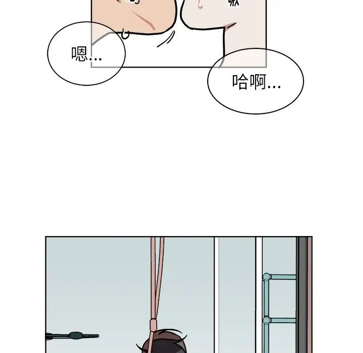 《他和他的浪漫趣事》漫画最新章节第3话免费下拉式在线观看章节第【11】张图片