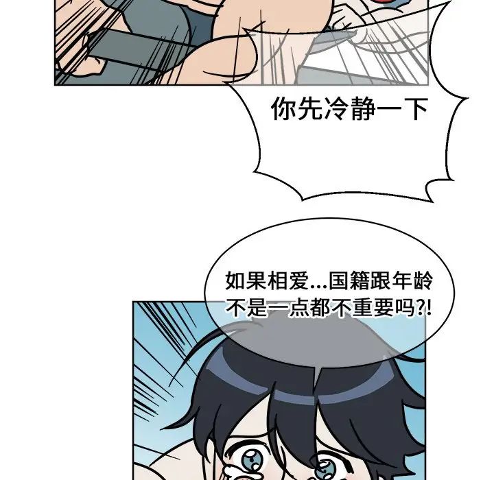 《他和他的浪漫趣事》漫画最新章节第3话免费下拉式在线观看章节第【57】张图片