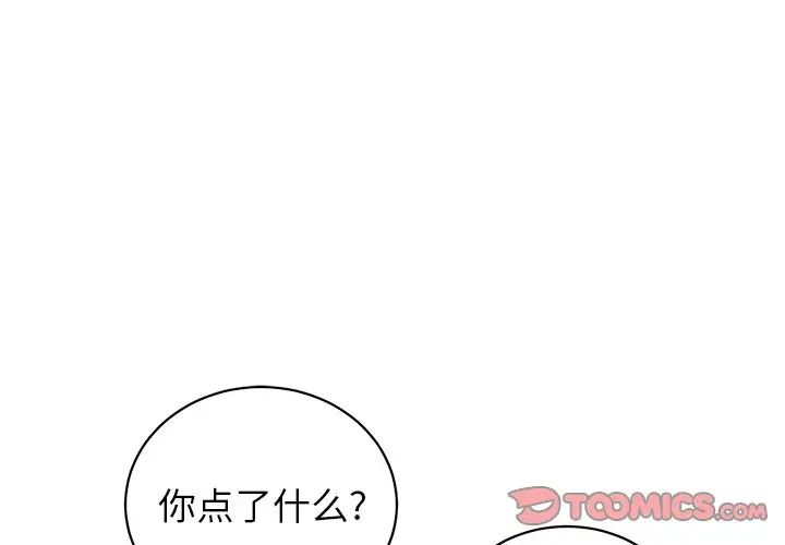 《他和他的浪漫趣事》漫画最新章节第5话免费下拉式在线观看章节第【1】张图片