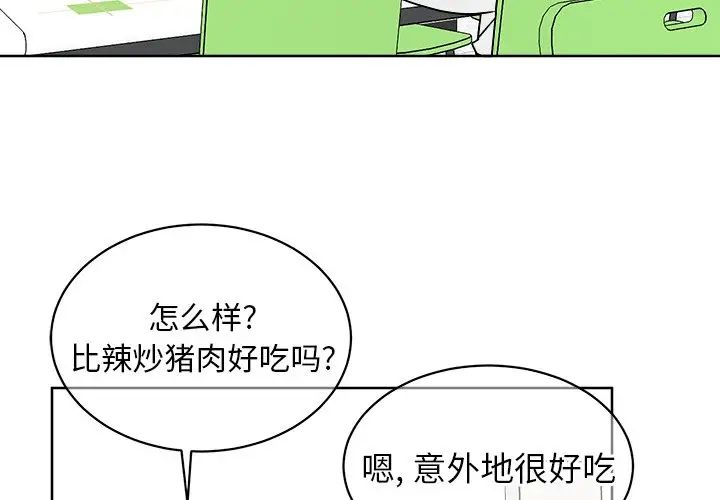 《他和他的浪漫趣事》漫画最新章节第5话免费下拉式在线观看章节第【3】张图片