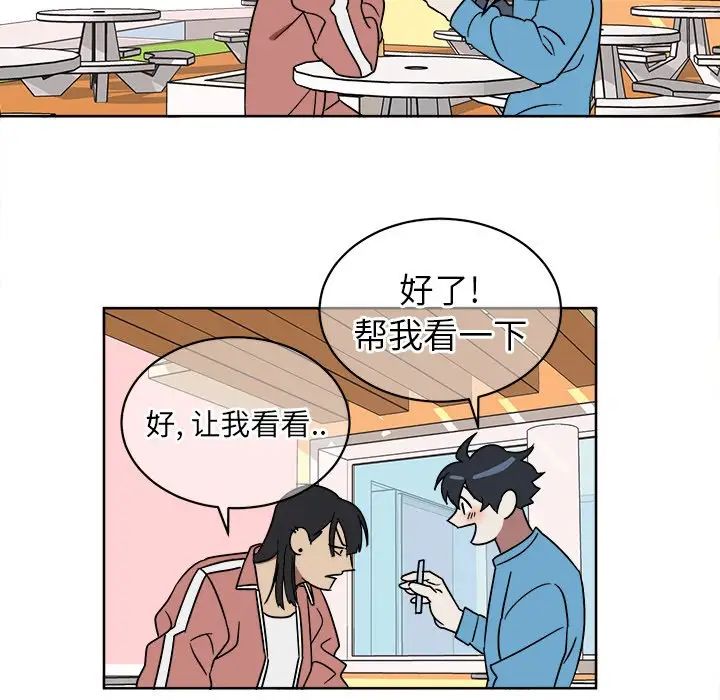 《他和他的浪漫趣事》漫画最新章节第5话免费下拉式在线观看章节第【20】张图片