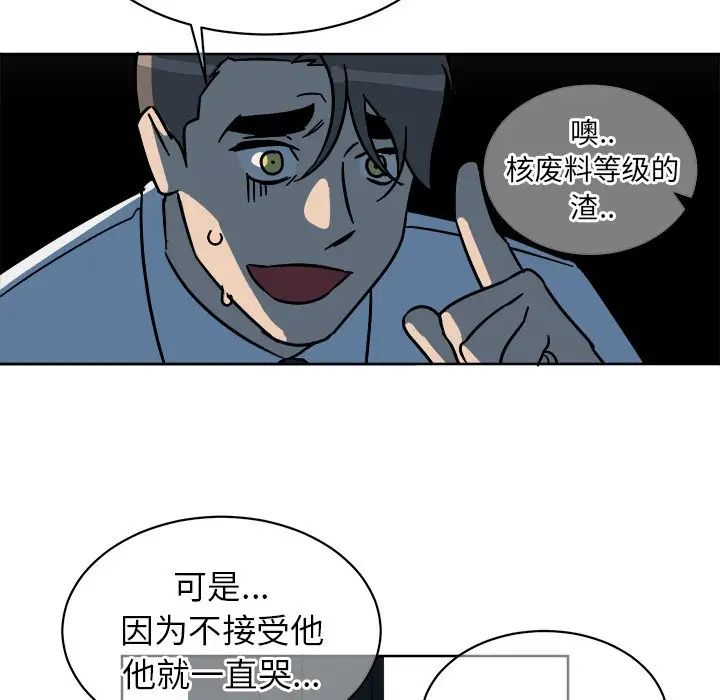 《他和他的浪漫趣事》漫画最新章节第5话免费下拉式在线观看章节第【12】张图片