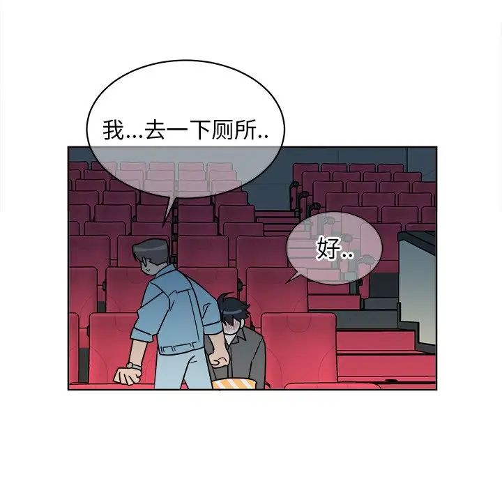 《他和他的浪漫趣事》漫画最新章节第5话免费下拉式在线观看章节第【49】张图片