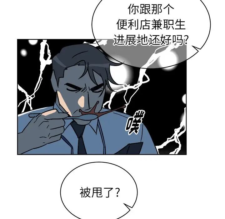 《他和他的浪漫趣事》漫画最新章节第5话免费下拉式在线观看章节第【6】张图片