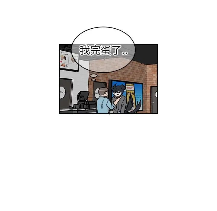 《他和他的浪漫趣事》漫画最新章节第5话免费下拉式在线观看章节第【39】张图片