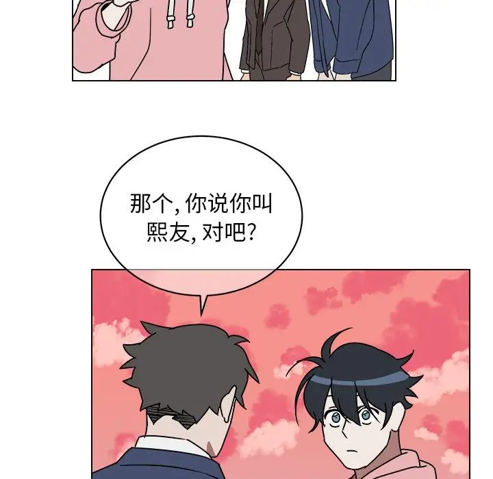 《他和他的浪漫趣事》漫画最新章节第9话免费下拉式在线观看章节第【48】张图片