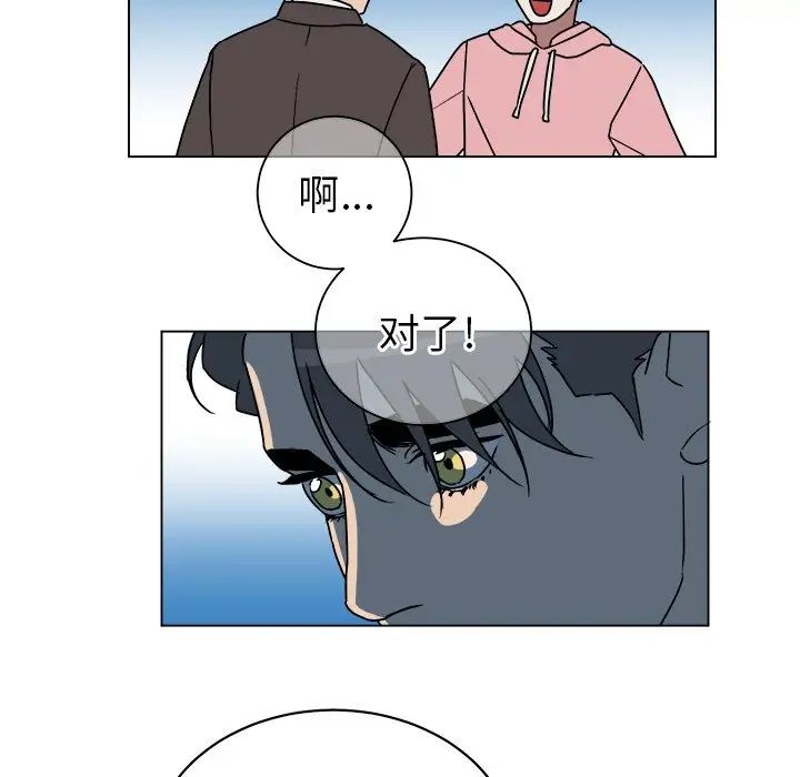 《他和他的浪漫趣事》漫画最新章节第9话免费下拉式在线观看章节第【60】张图片