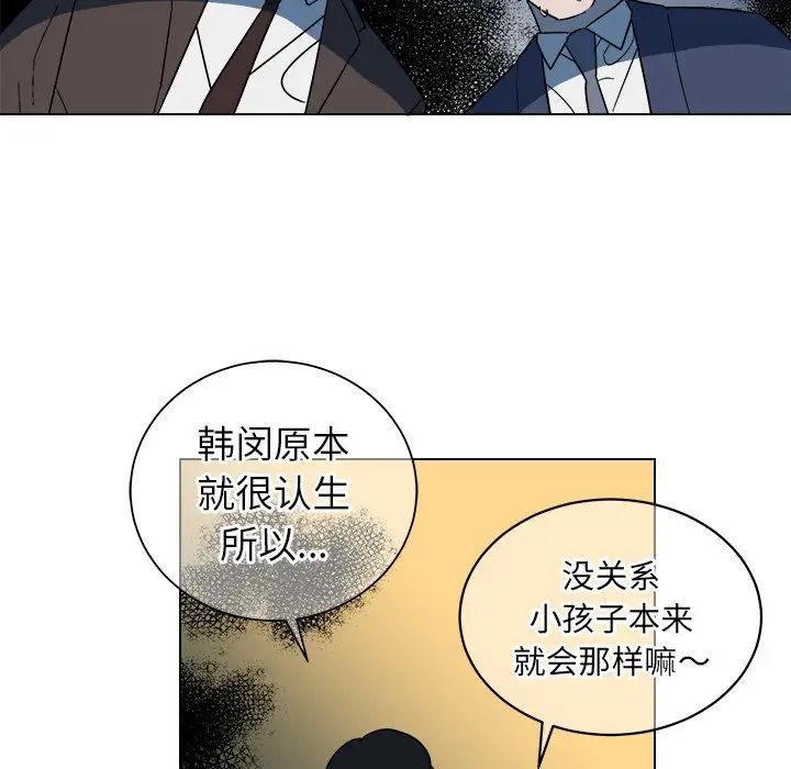 《他和他的浪漫趣事》漫画最新章节第9话免费下拉式在线观看章节第【11】张图片