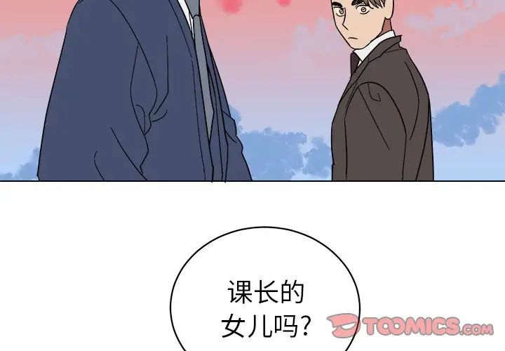 《他和他的浪漫趣事》漫画最新章节第9话免费下拉式在线观看章节第【2】张图片